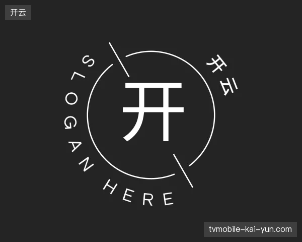 解读开云官方入口